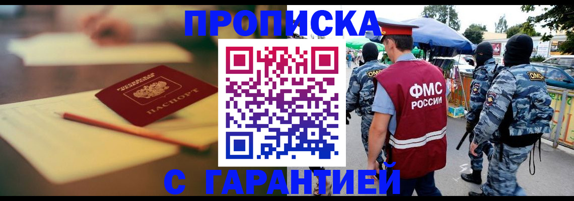 временная регистрация поиск в Аркадаке