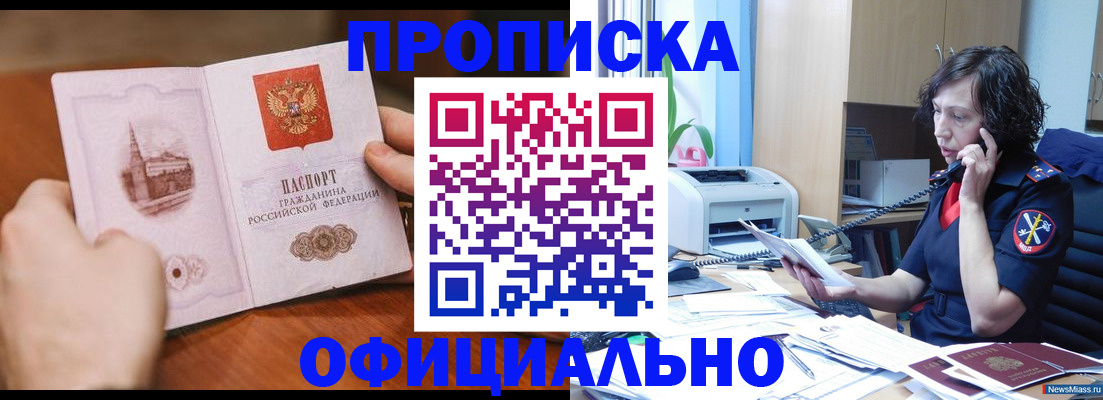 прописка от собственника в Аркадаке