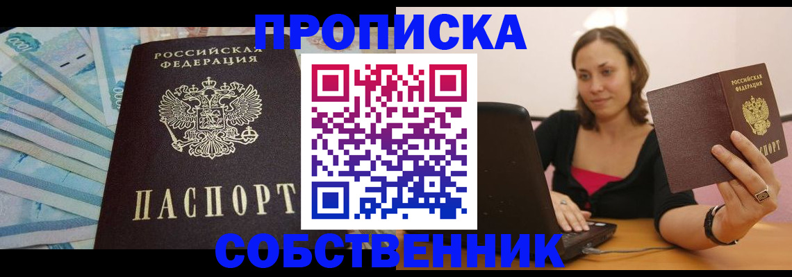 временная регистрация гарантия в Аркадаке