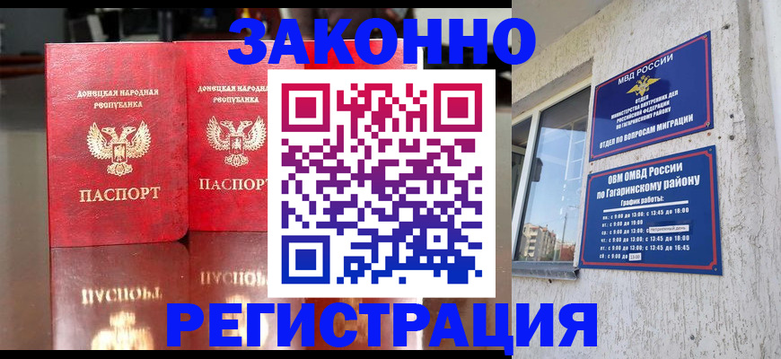 временная регистрация законно в Аркадаке