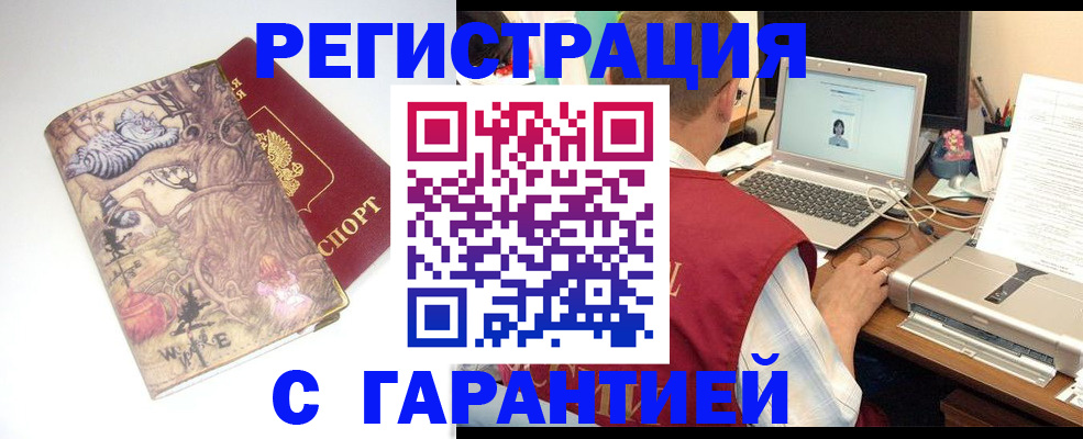 прописка в Аркадаке