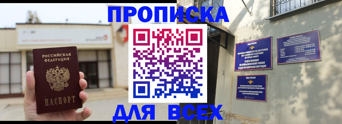 временная регистрация надежно в Аркадаке