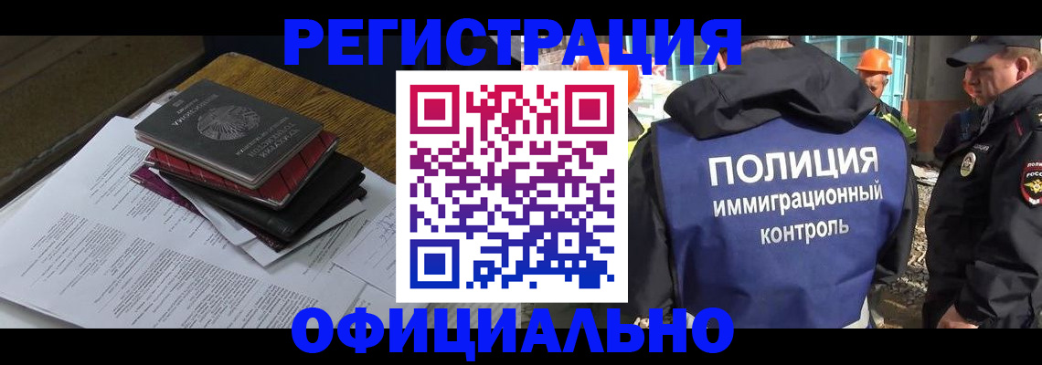 прописка регистрация в Аркадаке