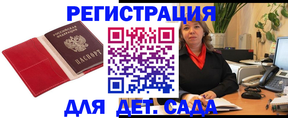 временная регистрация гарантия в Аркадаке