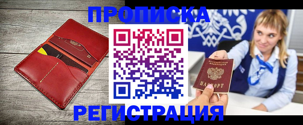 временная регистрация гарантия в Аркадаке