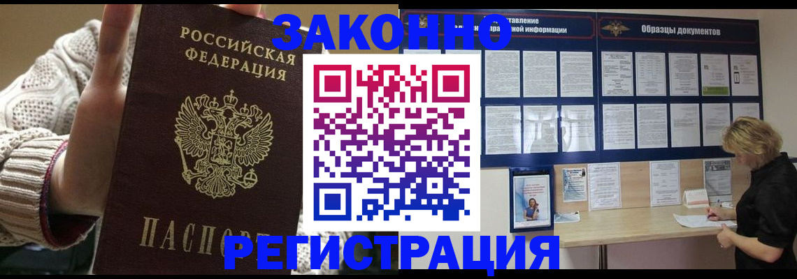 прописка от собственника в Аркадаке